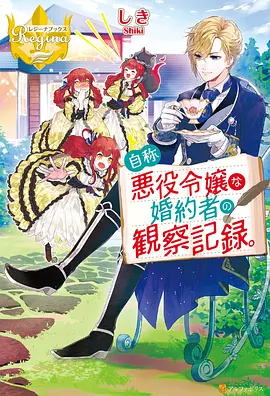 星屑回收站动漫海报