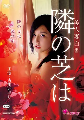 三月的出租屋电影海报